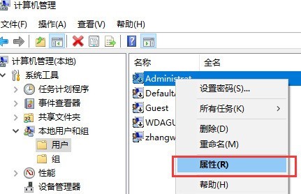 Win10系统：账户被禁用怎么解除？