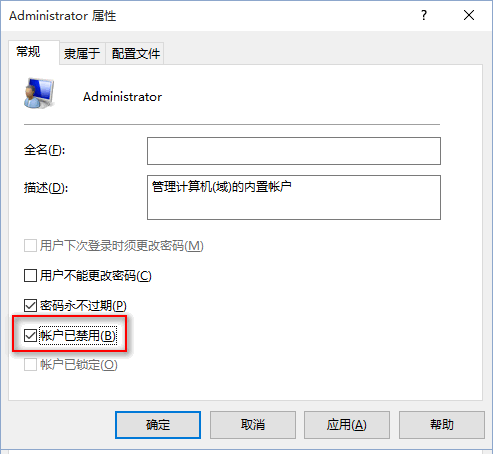 Win10系统：账户被禁用怎么解除？