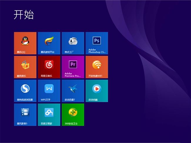 系统世界 win8 64位 稳定版