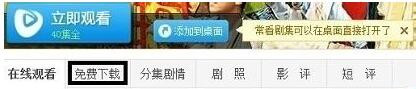 迅雷XP版官方下载