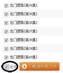 迅雷XP版官方下载