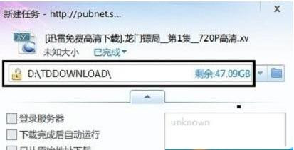 迅雷XP版官方下载