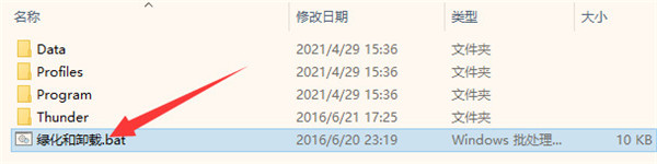 迅雷XP版官方下载