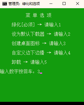 迅雷XP版官方下载