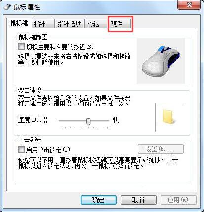 安装win7系统后鼠标不能移动怎么办?