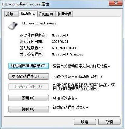 安装win7系统后鼠标不能移动怎么办?