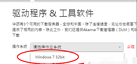 win8系统蓝牙用不了，蓝牙驱动安装教程