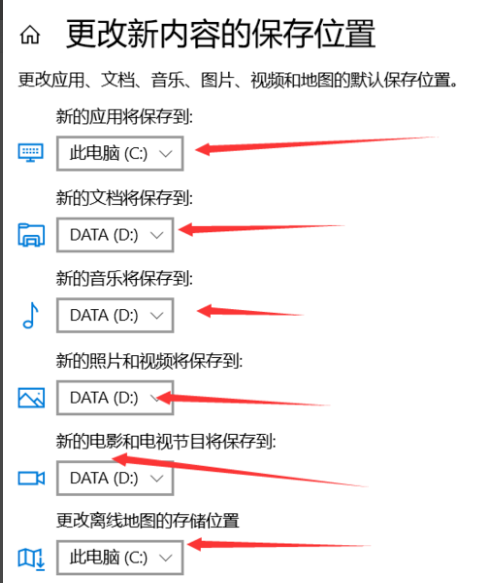Win10系统将默认安装C盘改为其它盘的方法