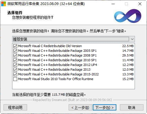 微软常用运行库合集X64