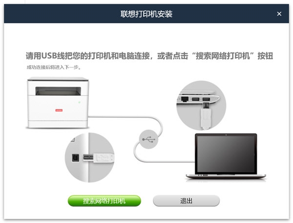 联想M100D打印机驱动