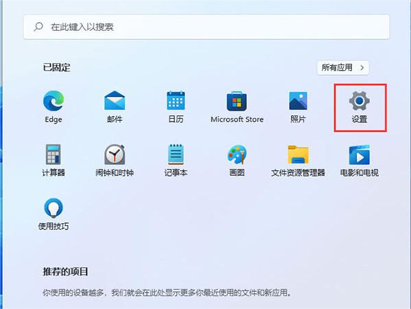 Windows11系统如何设置人脸识别?win11系统人脸识别的设置方法