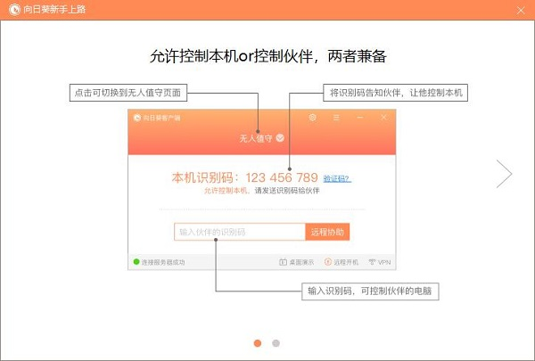 向日葵SOS版3