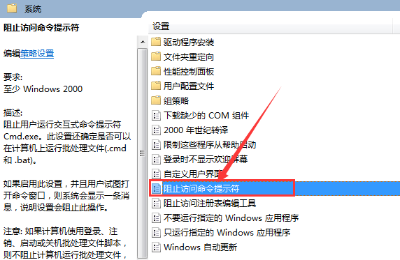 win10命令提示符不能使用怎么办？解决方法详解分享