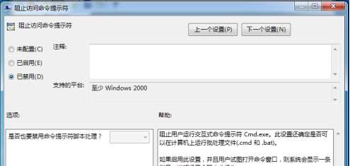 win10命令提示符不能使用怎么办？解决方法详解分享