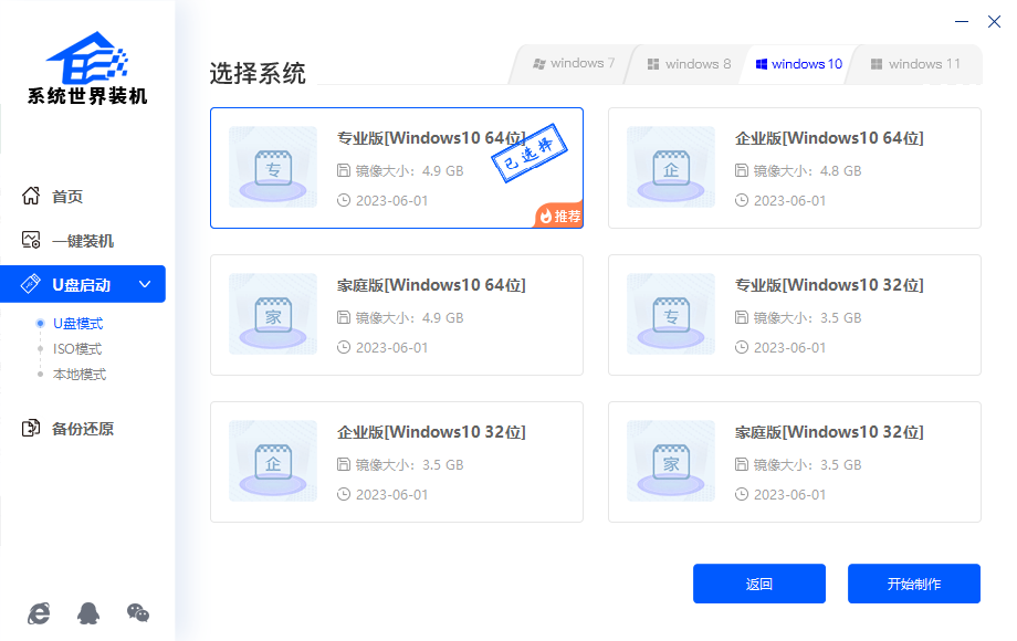 ​系统世界:打开新世界的大门，尽享完美电脑体验