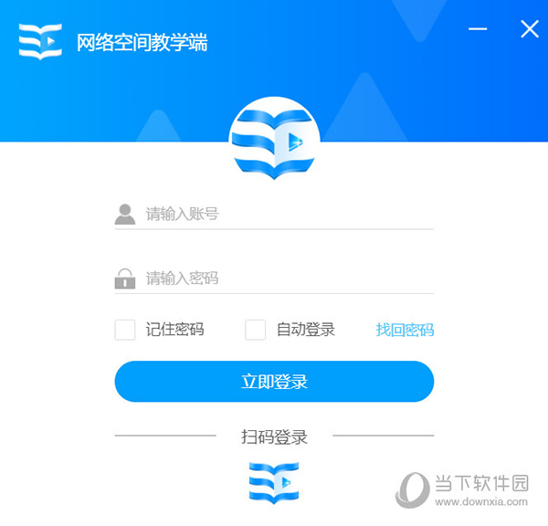 之江汇网络空间教学端1