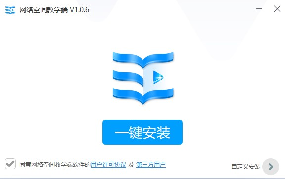 之江汇网络空间教学端5