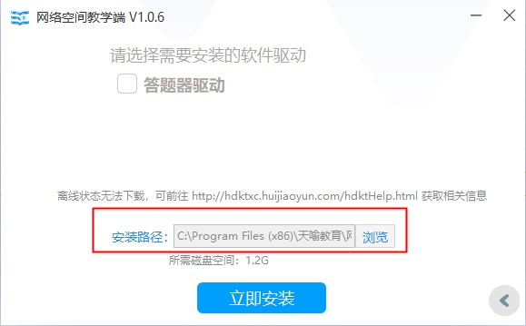 之江汇网络空间教学端6