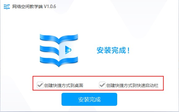 之江汇网络空间教学端8