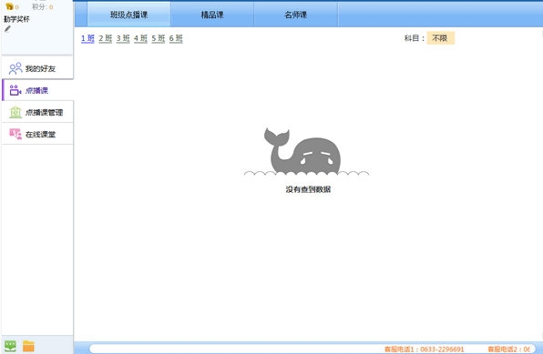 才宝教育