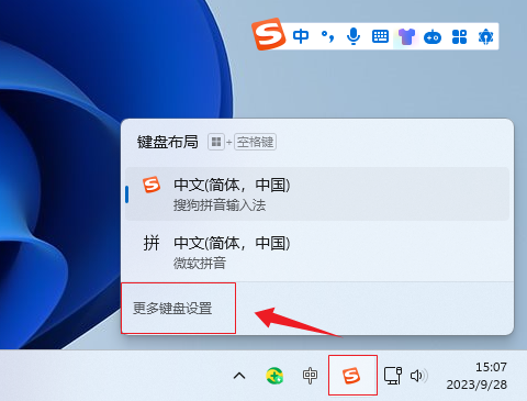 Win11系统怎么删除输入法？Win11删除输入法的方法