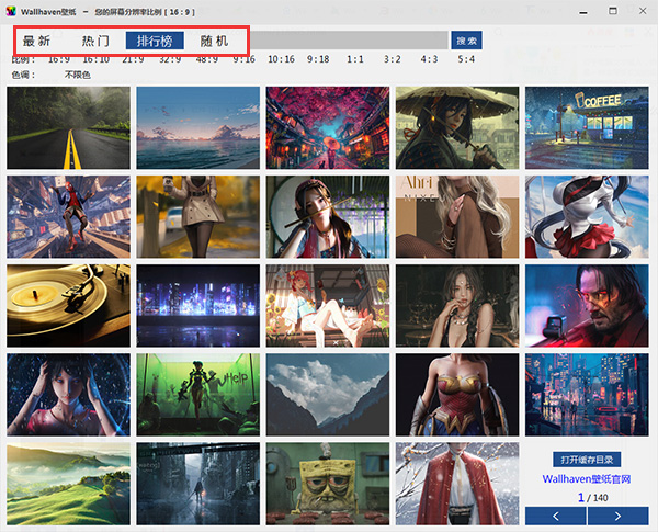 WallHaven中文版6