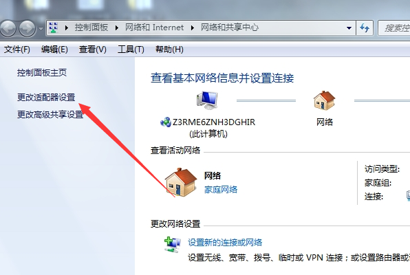 win7系统不能上网怎么办？解决方法详解