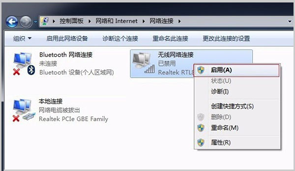win7系统不能上网怎么办？解决方法详解