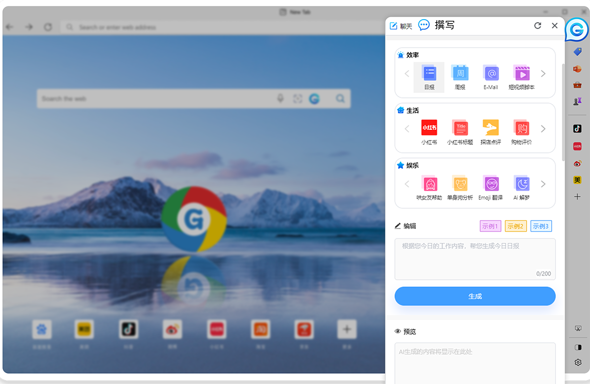 探索智能时代，畅享卓越体验——GPT浏览器引领浏览新潮流