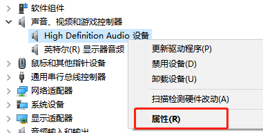 win10声卡驱动在哪里打开？声卡驱动打开方法