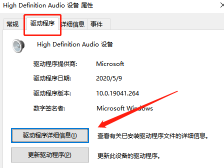 win10声卡驱动在哪里打开？声卡驱动打开方法