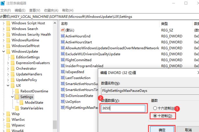 如何增加Win10系统的暂停更新时间？
