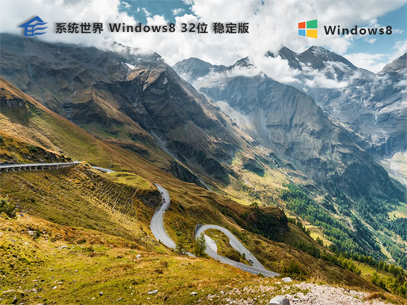Windows8 32位 稳定版v2023.10