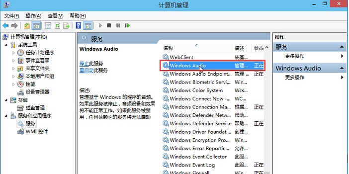 win10音频服务未响应？修复教程详解
