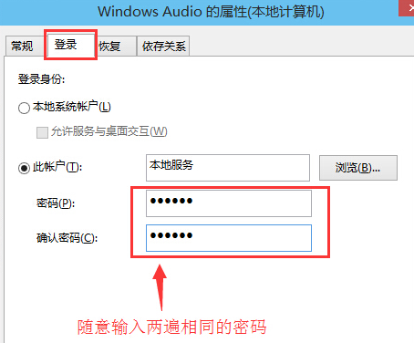 win10音频服务未响应？修复教程详解