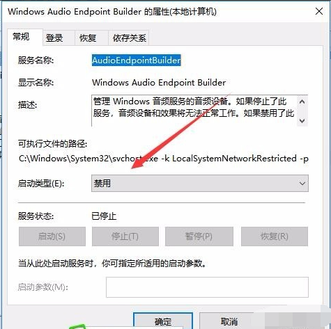 win10音频服务未响应？修复教程详解