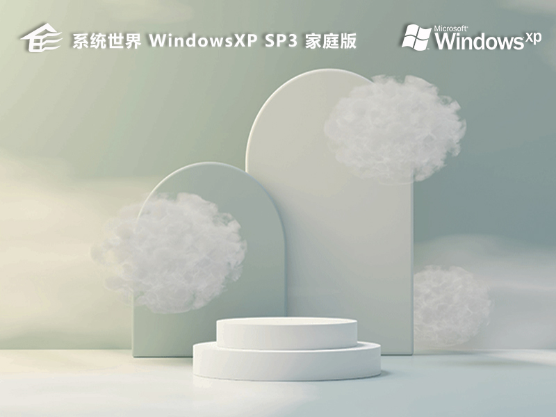 Ghost WindowsXP SP3 官方正式版V2023.10