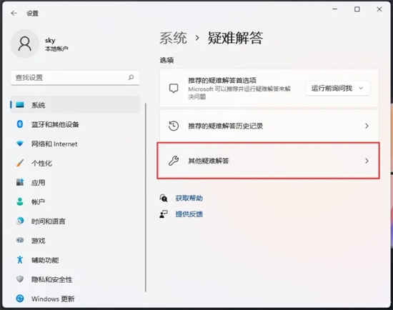 Win11系统电脑蓝牙无法连接该怎么办？3个解决方法详解