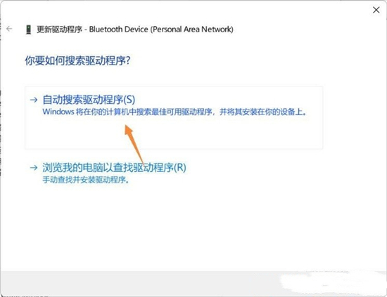 Win11系统电脑蓝牙无法连接该怎么办？3个解决方法详解