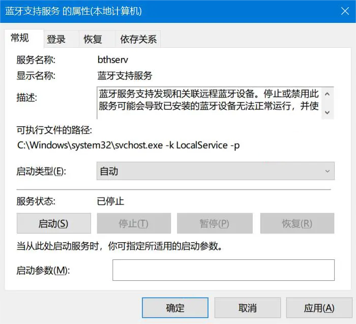 Win11系统电脑蓝牙无法连接该怎么办？3个解决方法详解