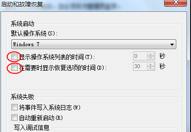 win7系统：开机选择系统如何取消？具体操作详解