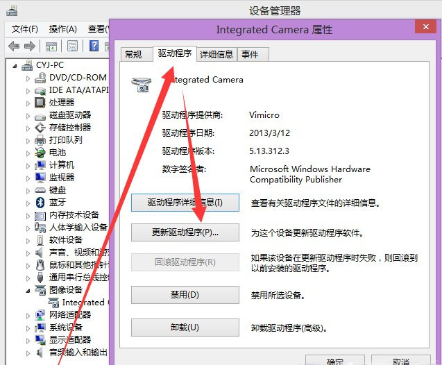 win7系统的电脑摄像头怎么打开？Win7摄像头的打开方法