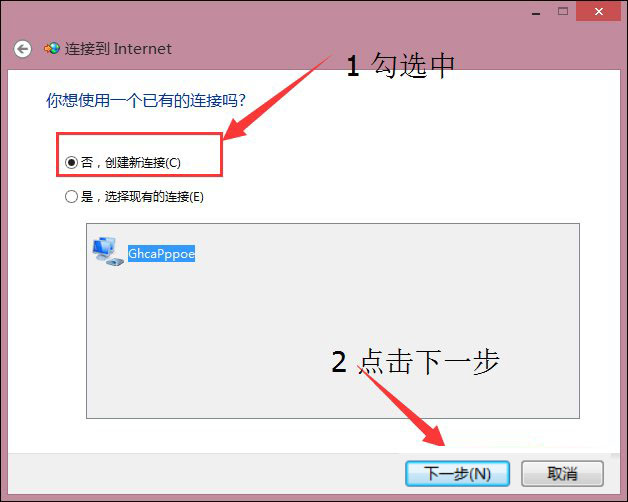 win11如何进行宽带连接？win11宽带连接的方法