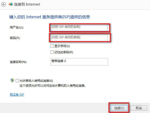 win11如何进行宽带连接？win11宽带连接的方法