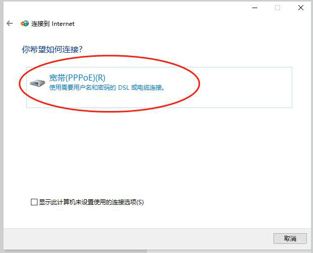 win11如何进行宽带连接？win11宽带连接的方法