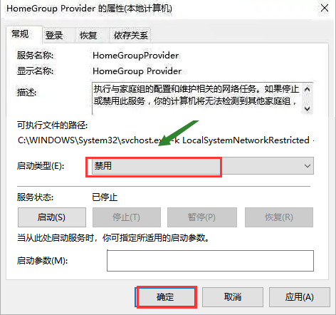 win8系统的家庭组服务怎么关闭？具体操作图文教程