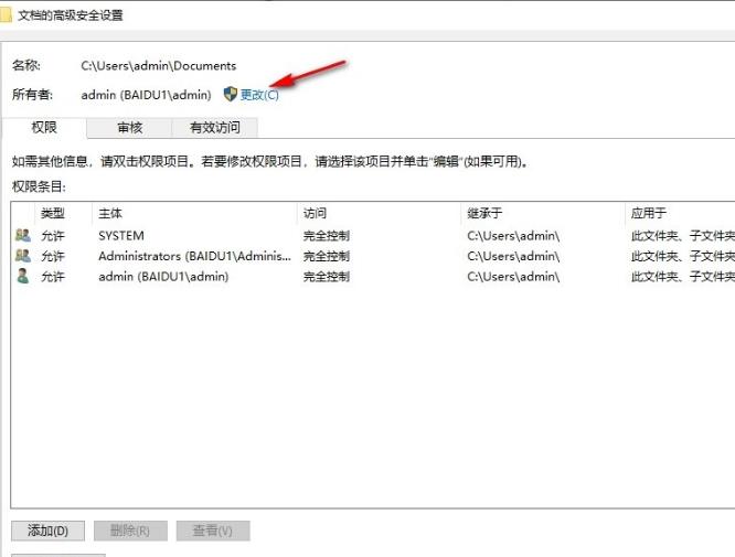 Win10系统：c盘文件访问被拒绝怎么处理？解决步骤分享