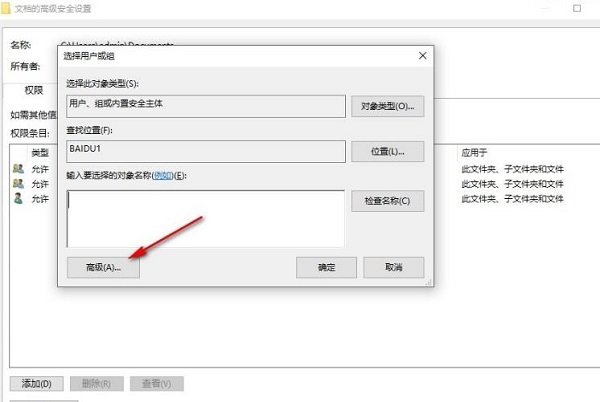 Win10系统：c盘文件访问被拒绝怎么处理？解决步骤分享