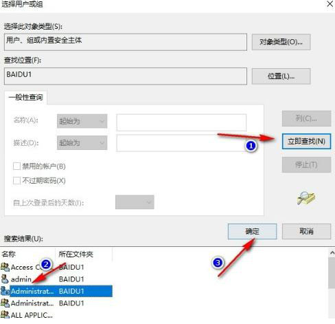 Win10系统：c盘文件访问被拒绝怎么处理？解决步骤分享