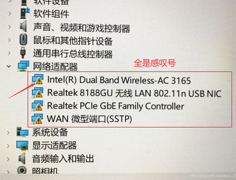 win11无线网络适配器出现感叹号怎么办，解决方法[详解]